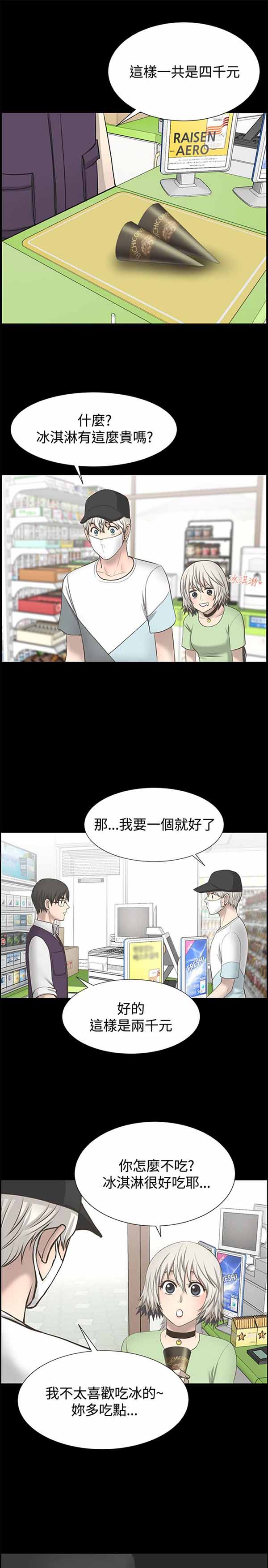 第 26 话 - 第5.jpg页