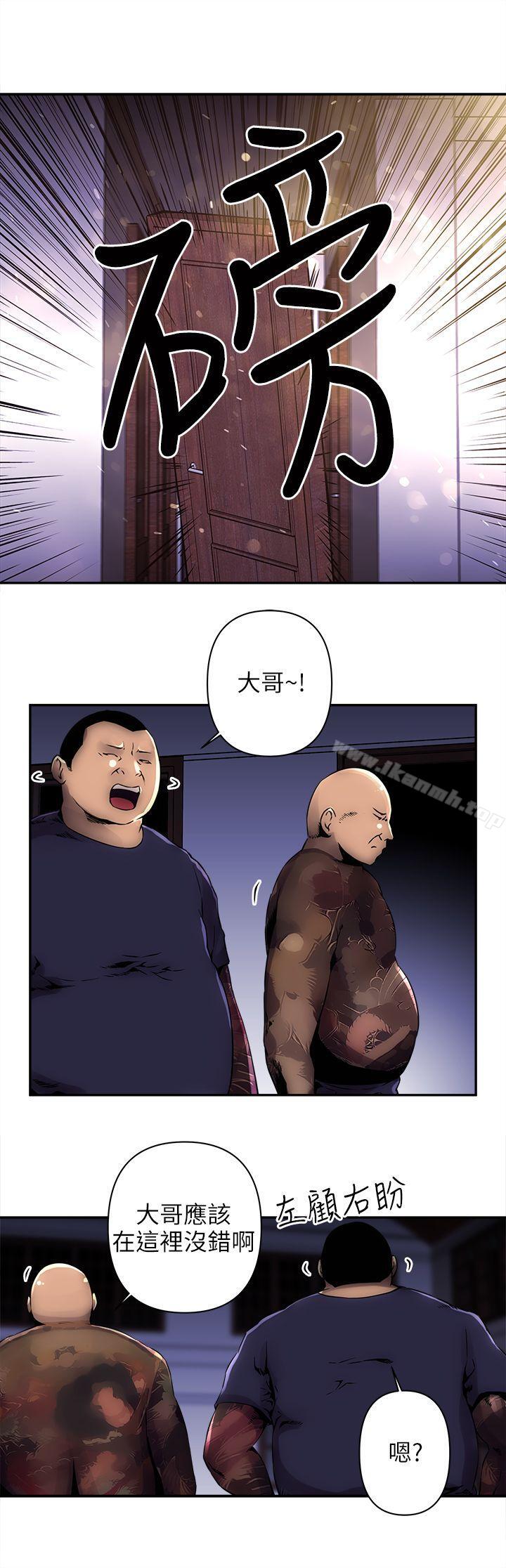 歡樂滿屋 第4話 第2页