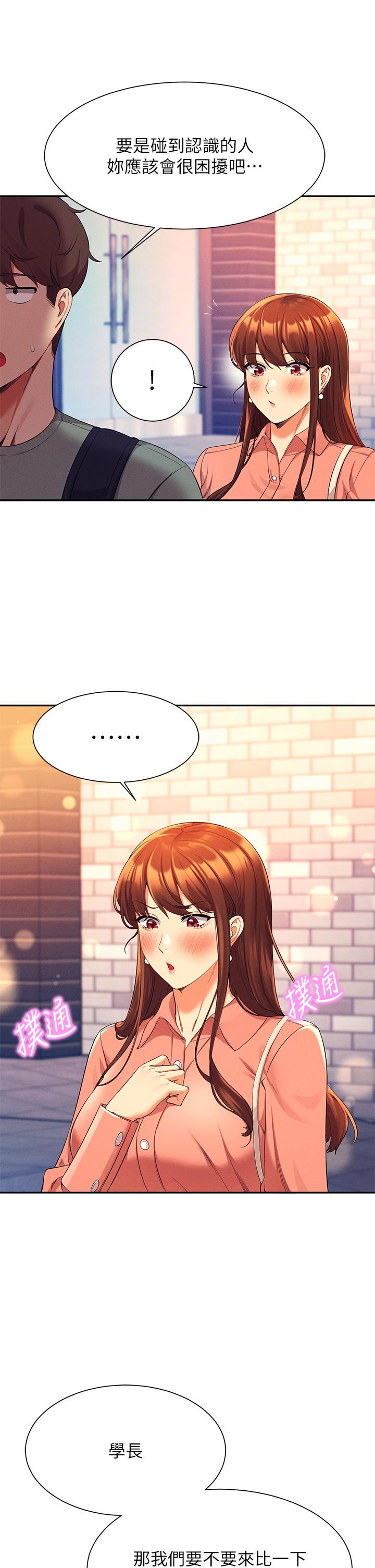 第41話-我的口交技術如何 - 第36.jpg页