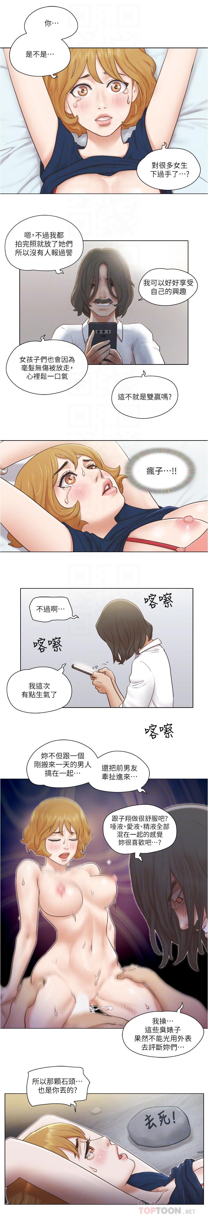 第13話-變態跟踪狂的目的 - 第12.jpg页