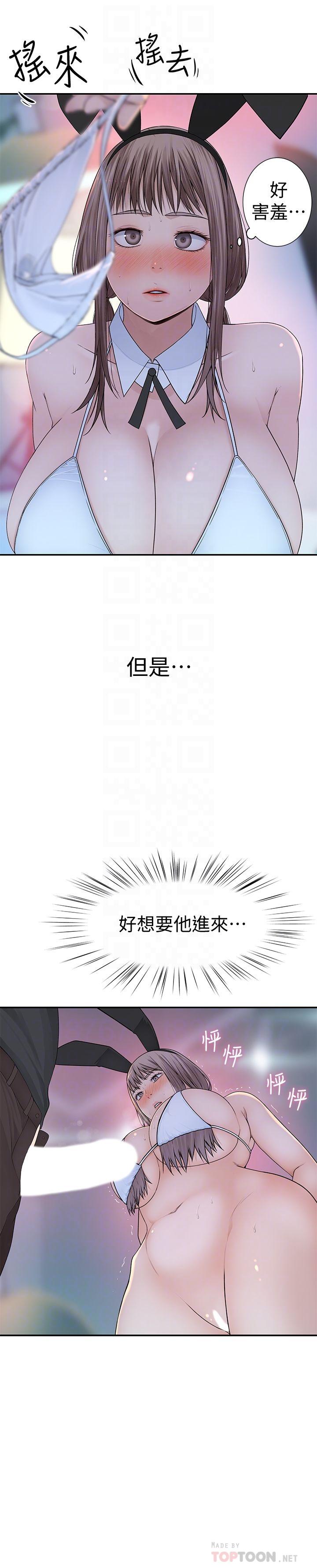 第48话-对不起，我先高潮了 - 第10.jpg页