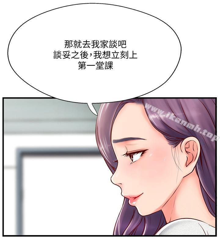 第6話-我想深入了解老師 - 第34.jpg页