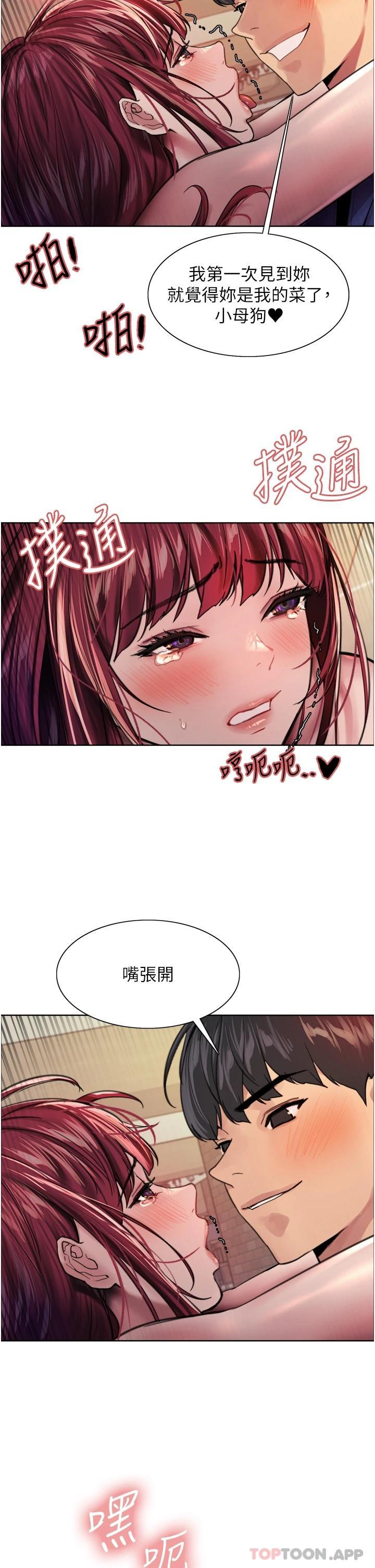 第36话-爽到喷尿的小母狗 - 第39.jpg页