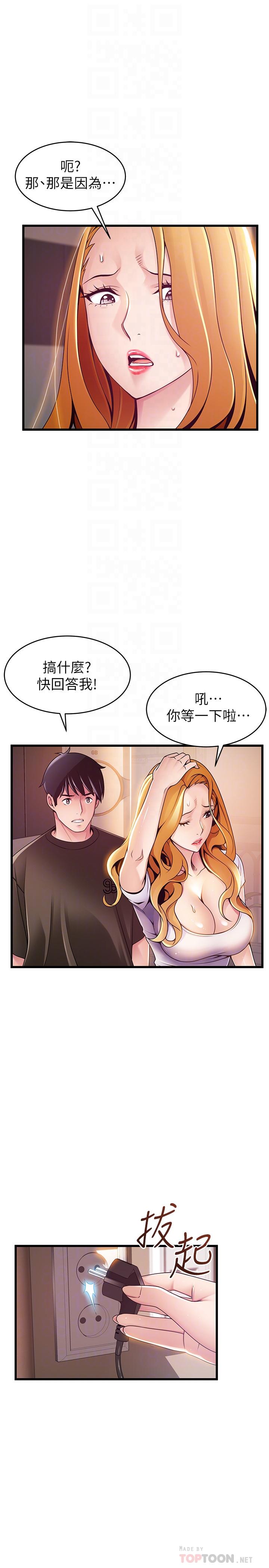 第109話-商務公寓變成動物王國 - 第10.jpg页
