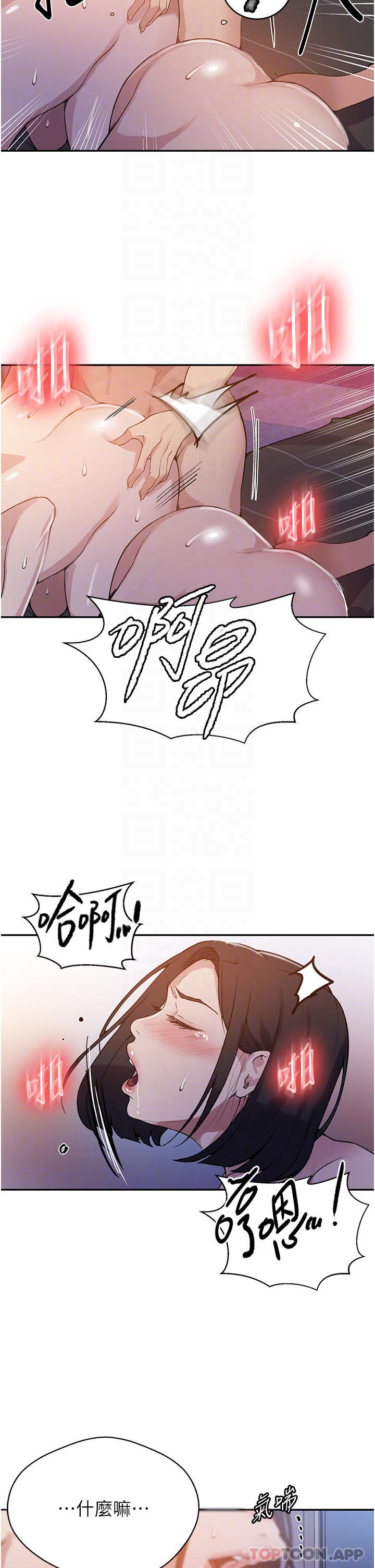 第170话-子豪…射给我 - 第10.jpg页