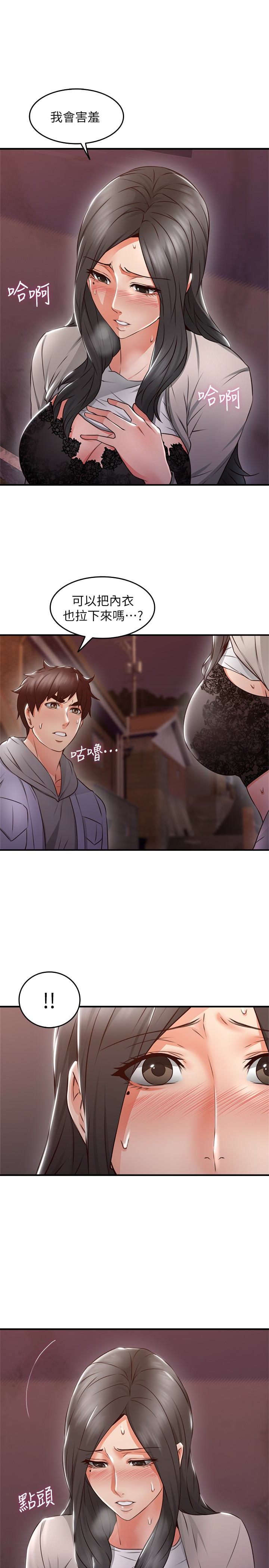 第14話-更加大膽的野外play - 第24.jpg页