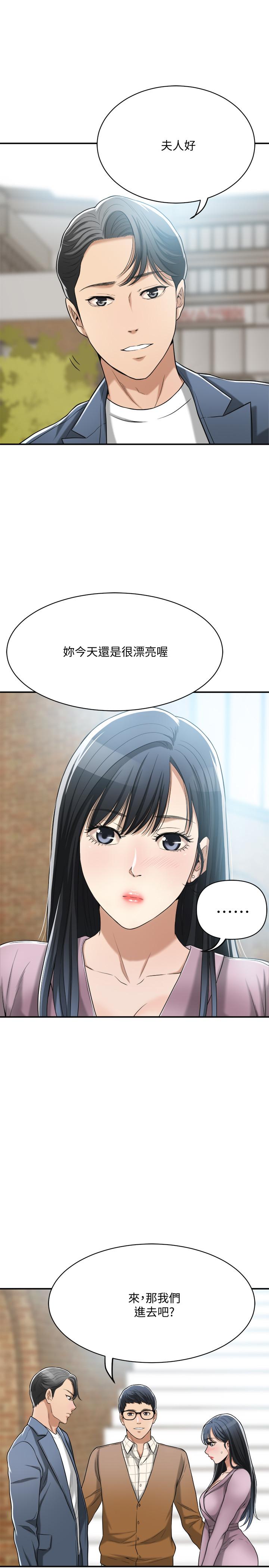 第21話-展現出你的慾望吧 - 第33.jpg页