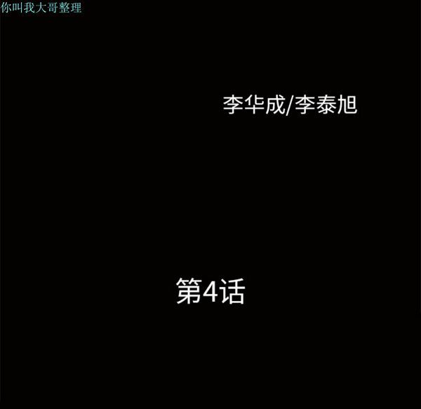 第 4 话 - 第10.jpg页