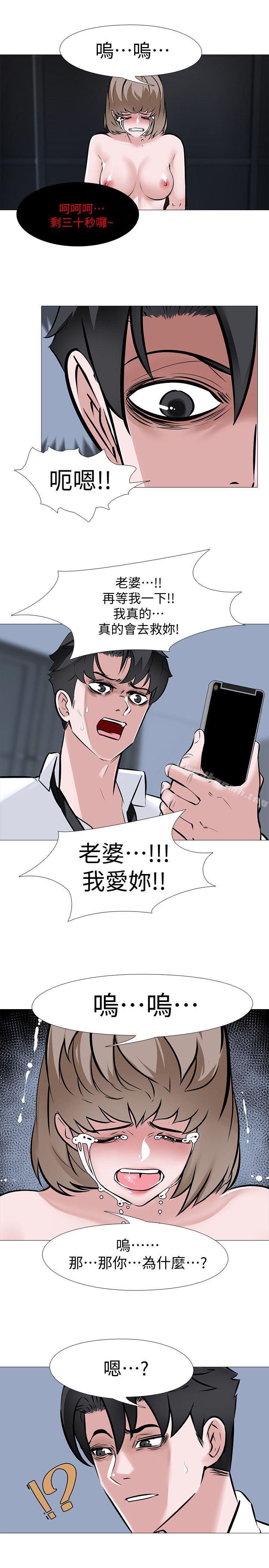 第7话 - 心碎的眼泪 - 第15.jpg页