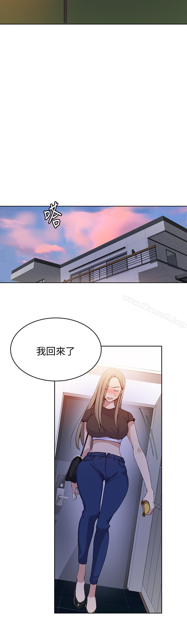 第29話-嫉妒 - 第7.jpg页