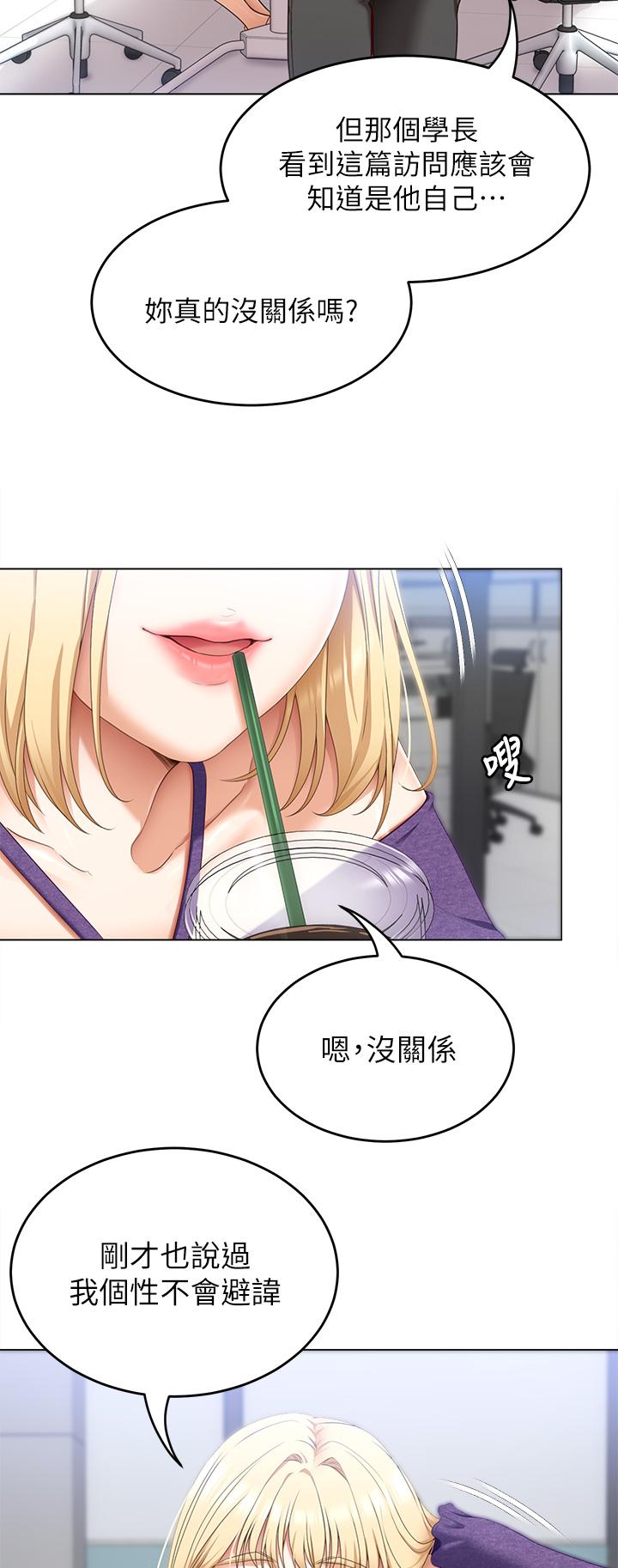 第46話-介意我把第一次給你嗎 - 第38.jpg页
