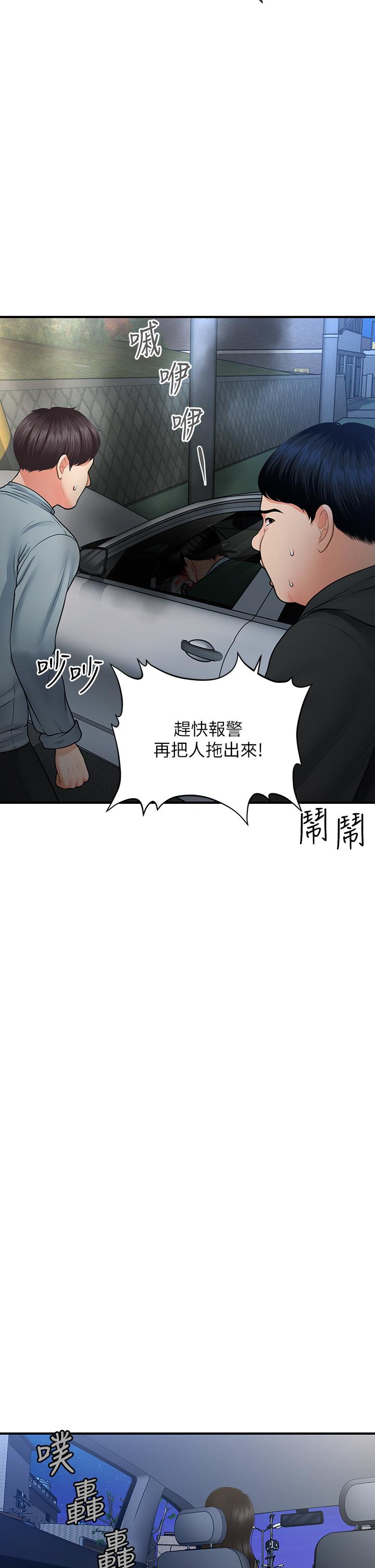 第82話-這種男人就給你吧 - 第32.jpg页