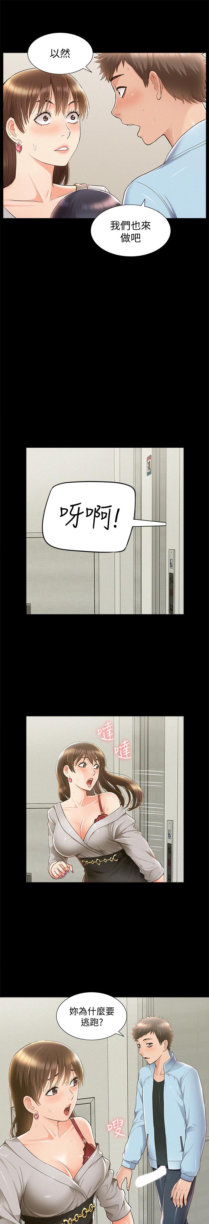 第48話-失控的又廷 - 第17.jpg页