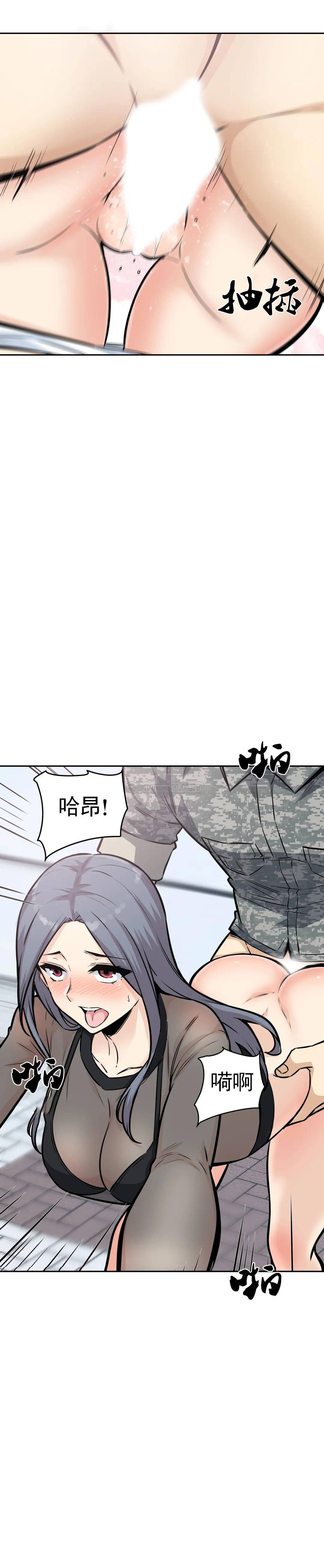第9话-忍不了啦 - 第34.jpg页