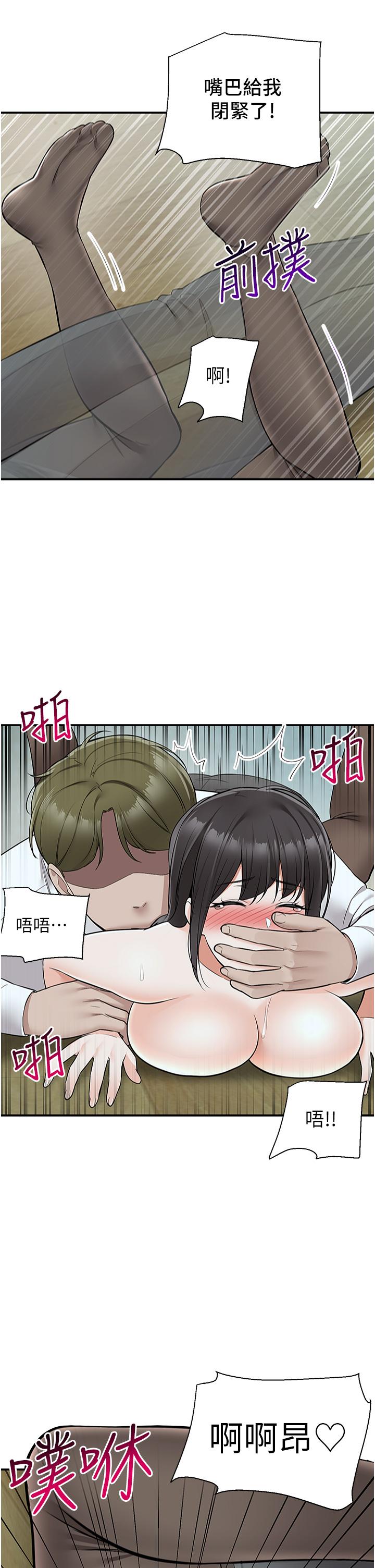 第38话-大叔牌人体按摩器 - 第34.jpg页
