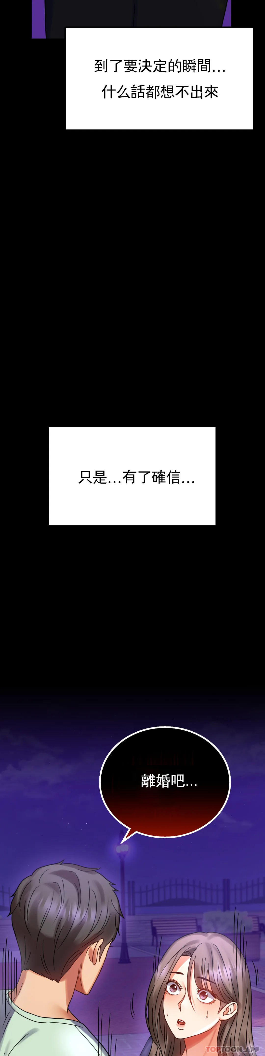 第28话-结束了 - 第8.jpg页