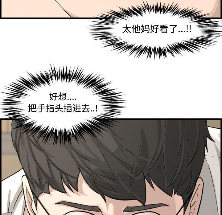 第 14 话 - 第93.jpg页