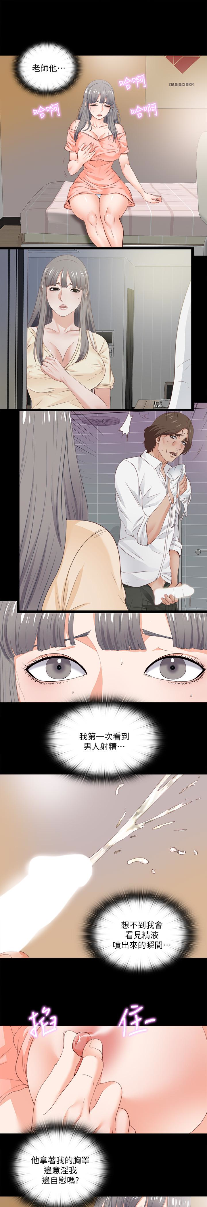 第14話-第一次有這種奇怪的感覺… - 第13.jpg页