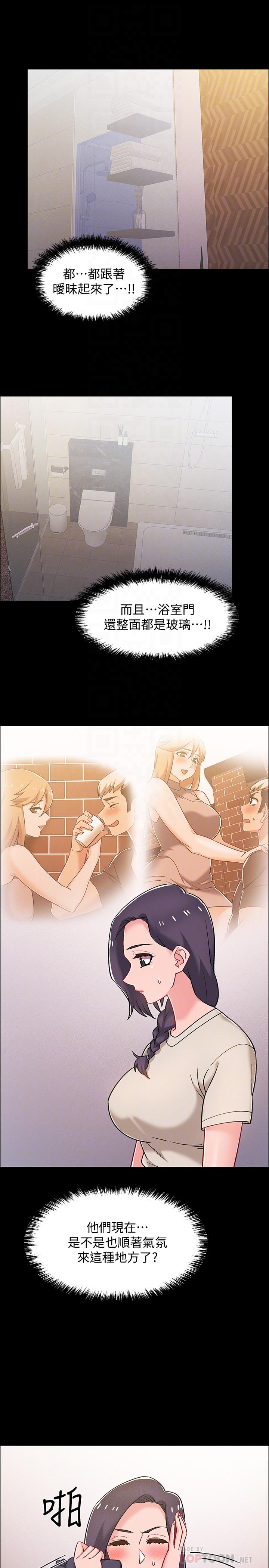 第35話-那個，我是第一次 - 第18.jpg页