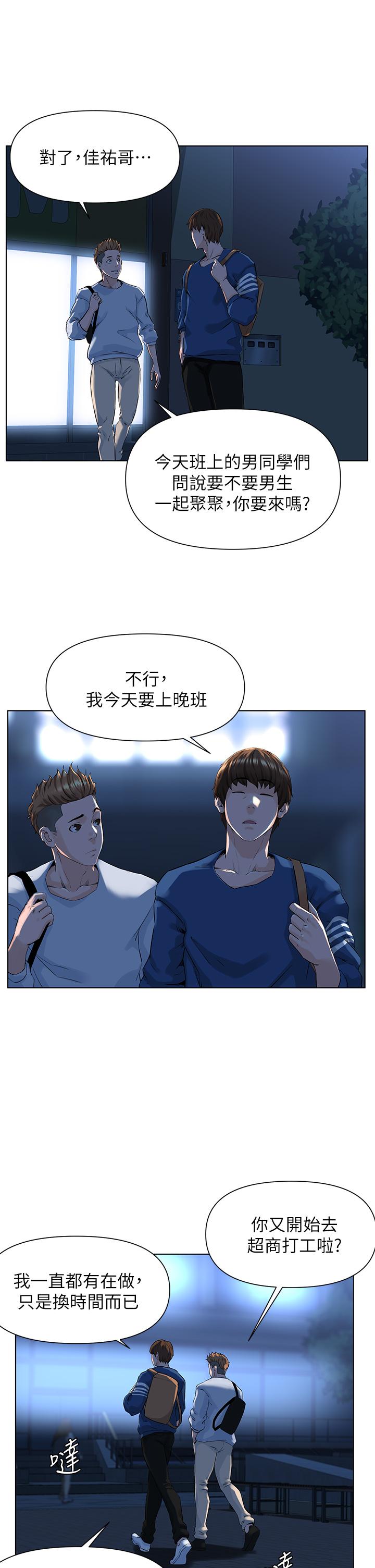 第5話-一覽無餘的雪白胸部 - 第20.jpg页