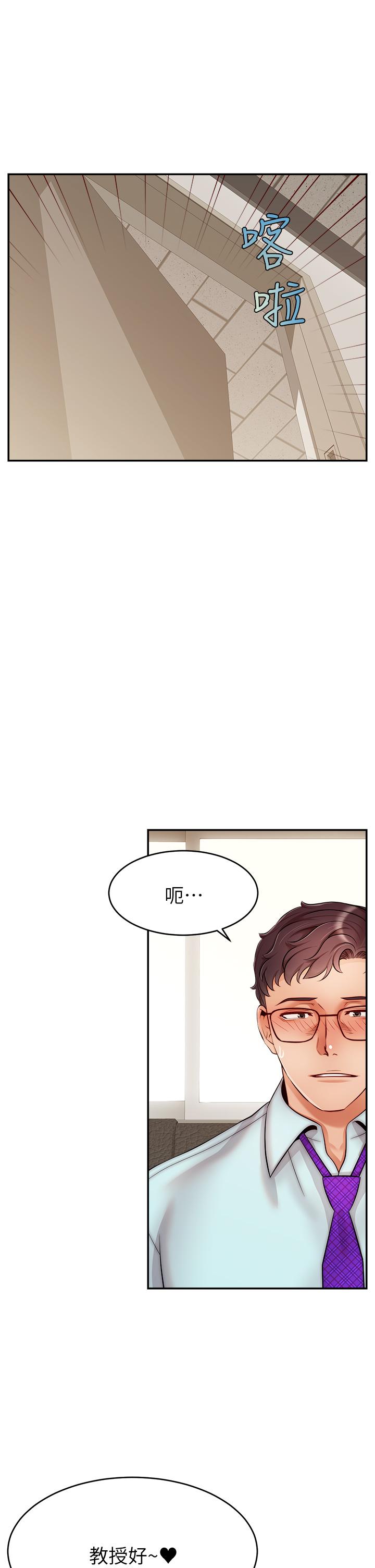 第30話-我最喜歡跟爸做了 - 第25.jpg页