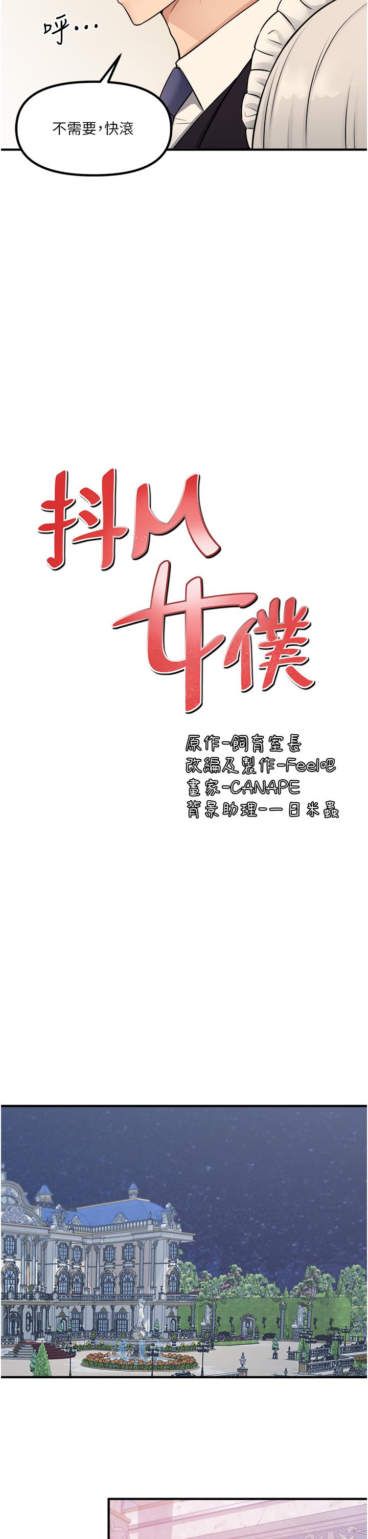 第36話-半夜來敲門的未婚夫 - 第26.jpg页