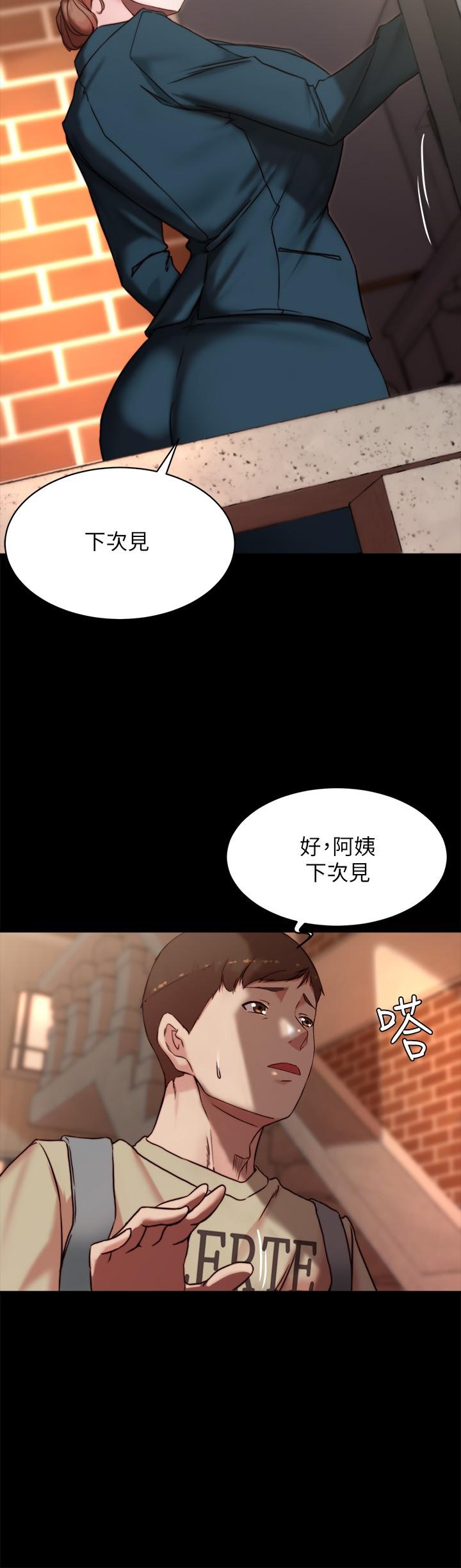 第112話-我要多上你幾次 - 第17.jpg页