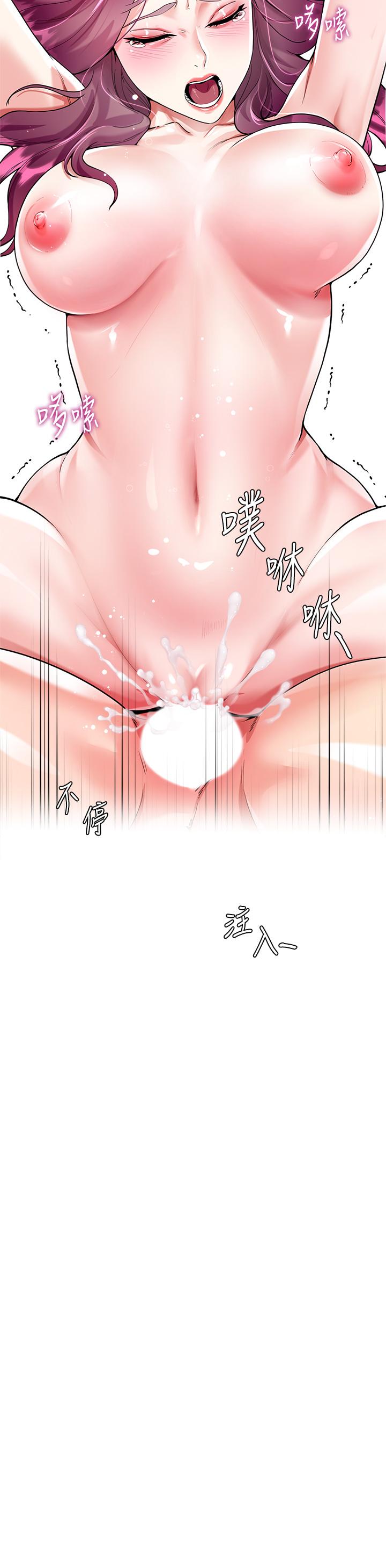 第7話-品嚐瑜伽老師緊實的鮑鮑 - 第45.jpg页