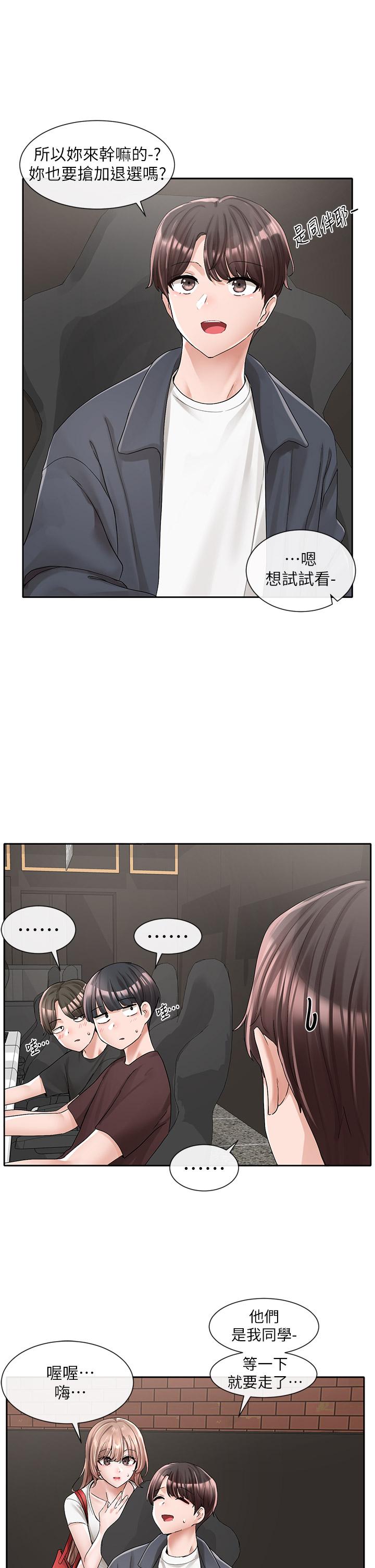 第95話-陪我上摩鐵 - 第13.jpg页