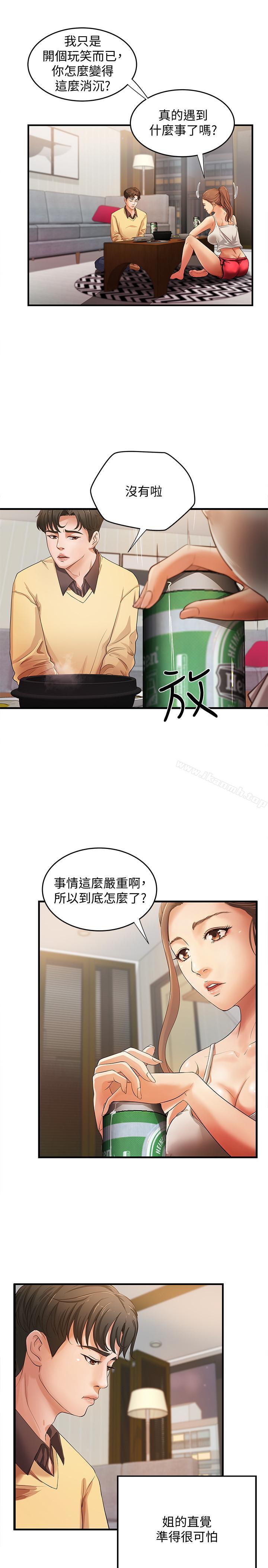 第1話-用身體學習的實戰教學 - 第36.jpg页