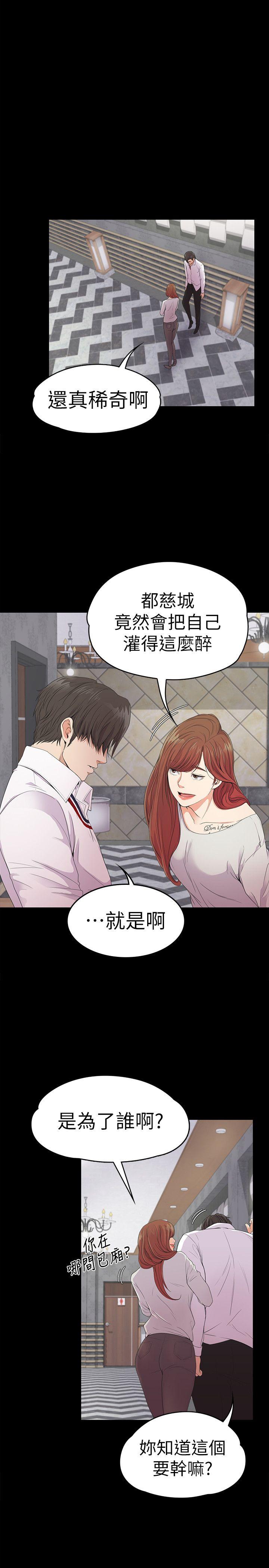 第48话-動搖的兩人 - 第29.jpg页