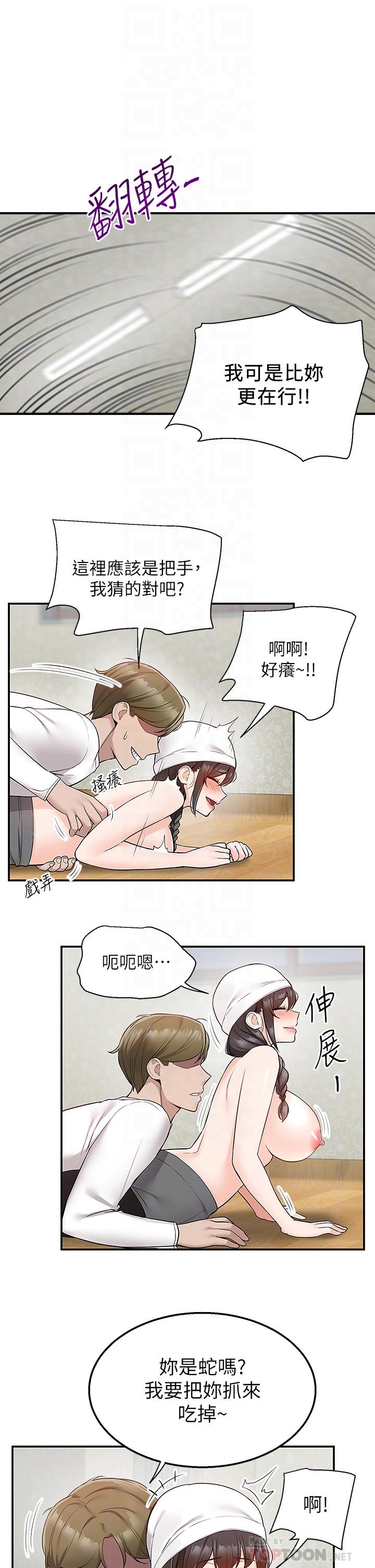 第28話-射到子宮的快感 - 第10.jpg页