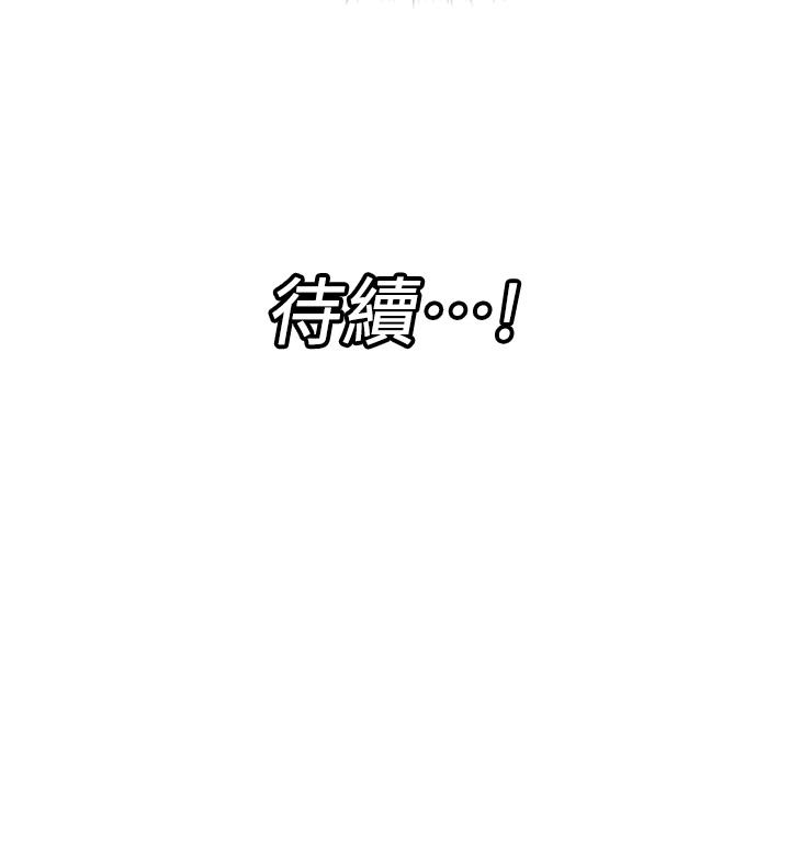 第51話-四處亂來的下場 - 第41.jpg页