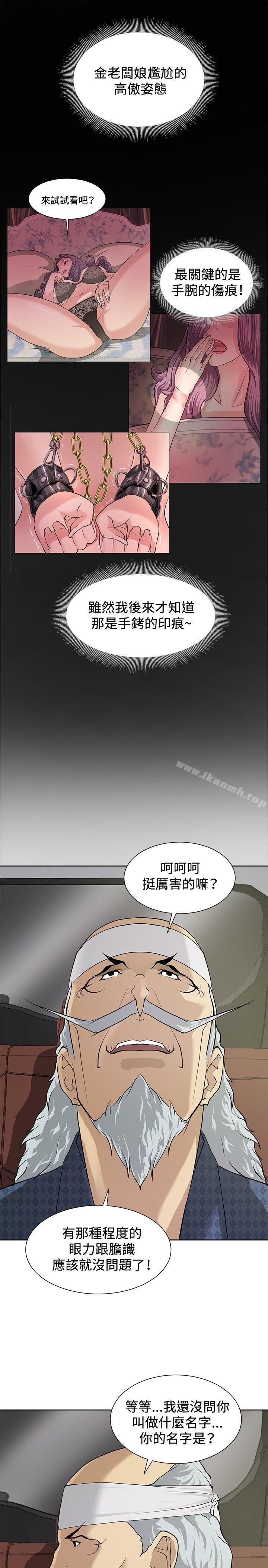 第7话 - 第21.jpg页