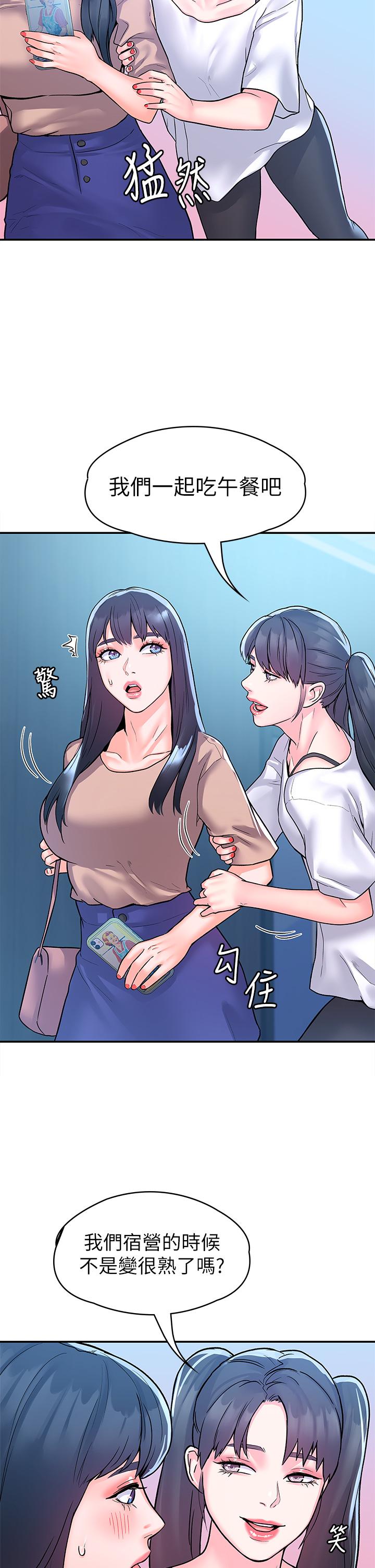第80話-最終話-新學期，嶄新的大學生活 - 第21.jpg页