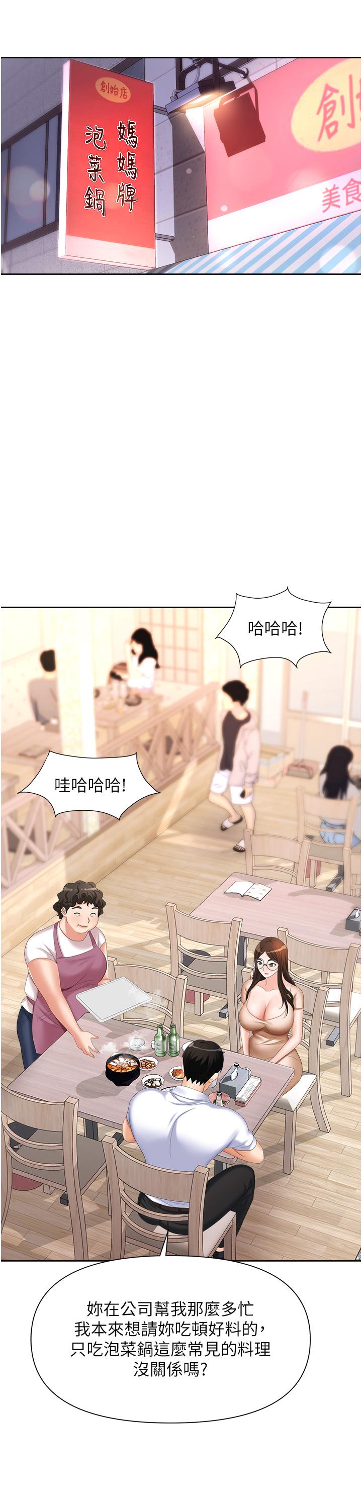 第8话-势必让你永生难忘 - 第20.jpg页