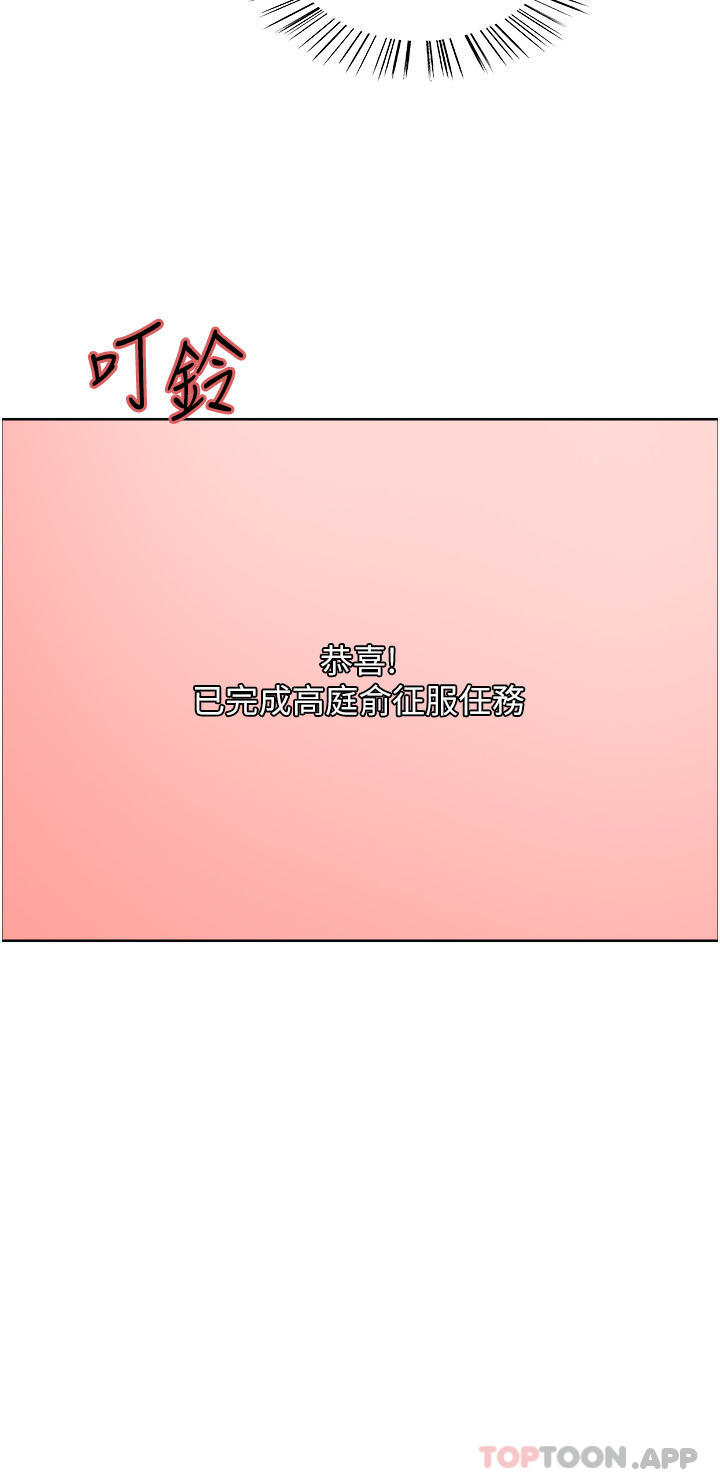 第49话-求求主人惩罚我… - 第50.jpg页
