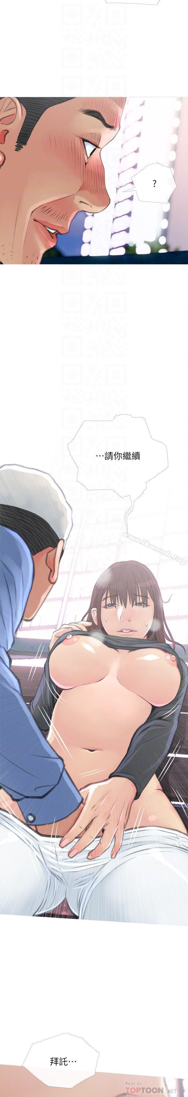 第6話-你一直想要我上你吧？ - 第14.jpg页