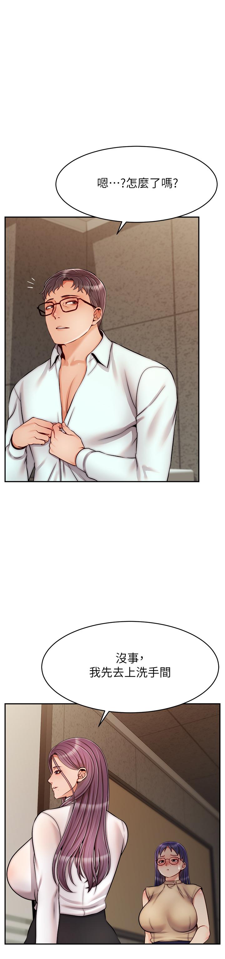 第45話-濃烈的情慾之味 - 第3.jpg页
