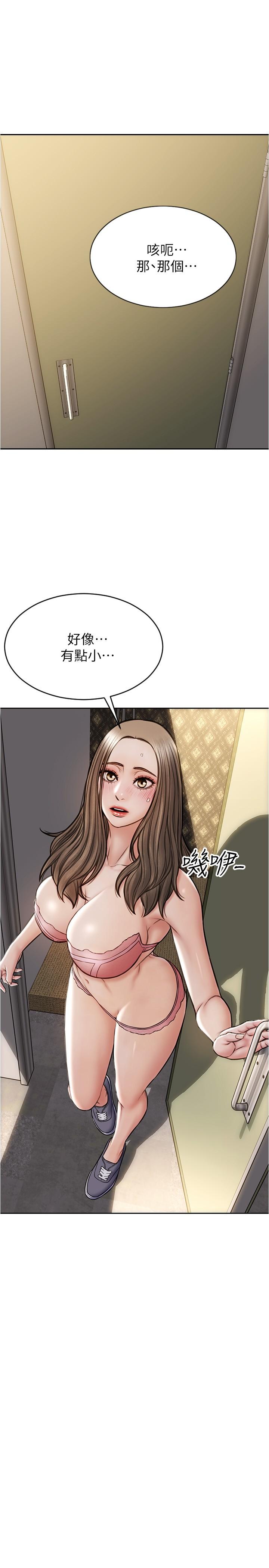 第17話-別有居心的原味內褲買家 - 第30.jpg页