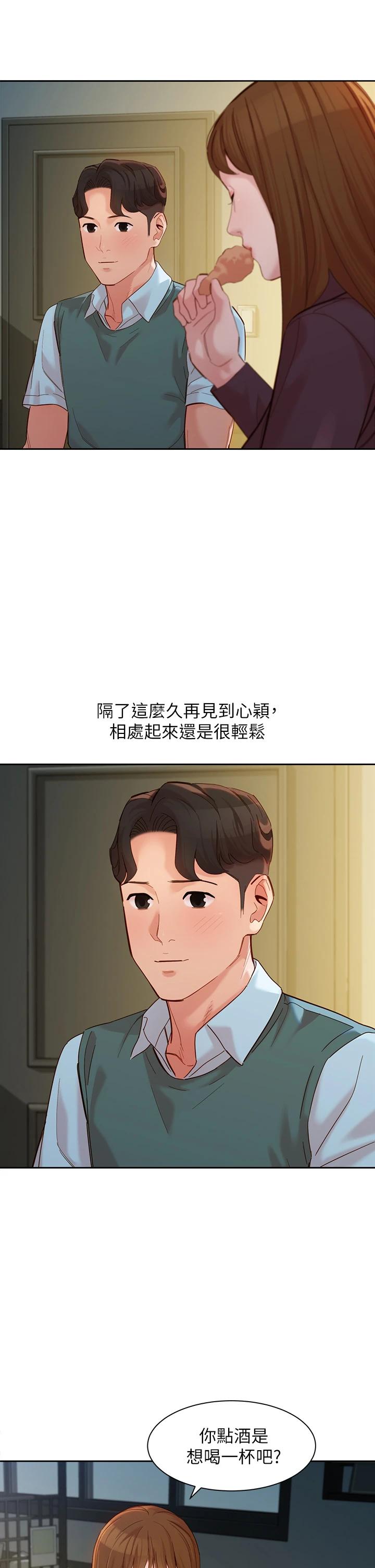 第58話-妳想跟我喝一杯吧 - 第30.jpg页