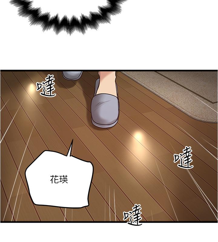 第59话-因为嫉妒而挑战 - 第19.jpg页