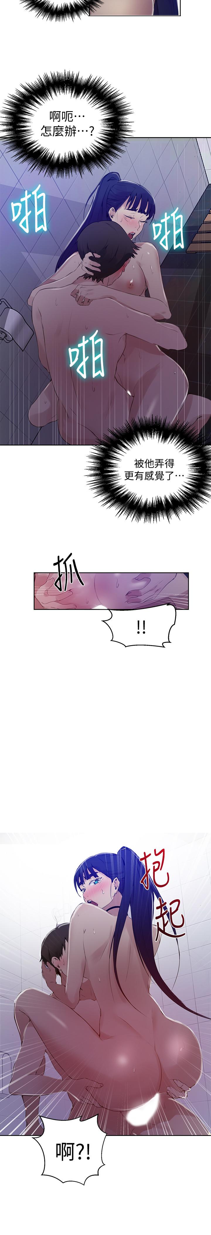 第62話-朱莉姐的特別授課 - 第23.jpg页