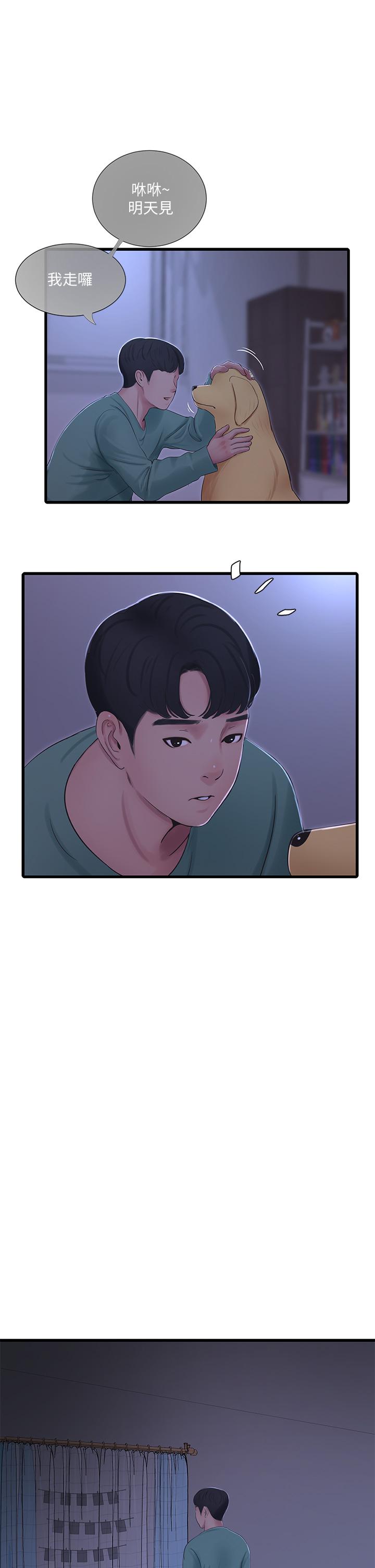 第75話-嫂嫂的情色物理治療 - 第3.jpg页