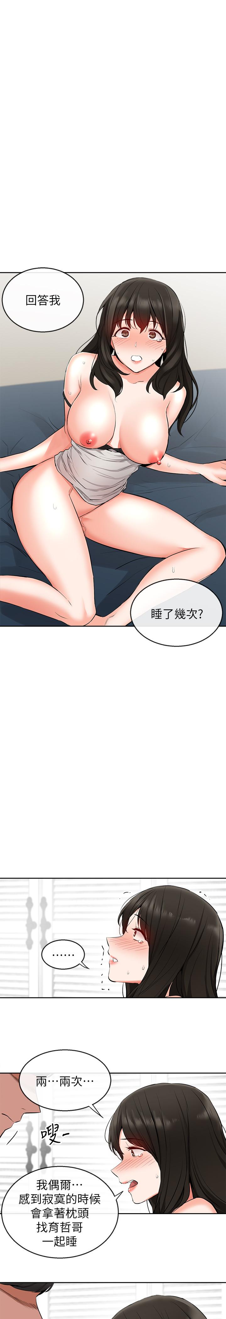 第4話-要不要去你老公房間做 - 第23.jpg页