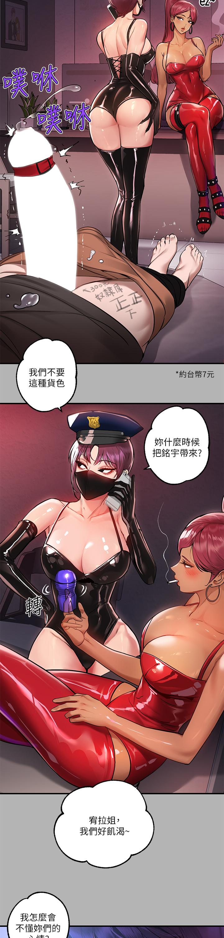 第50話-銘宇爭奪戰 - 第29.jpg页