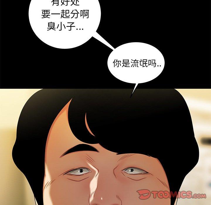 第 28 话 - 第50.jpg页