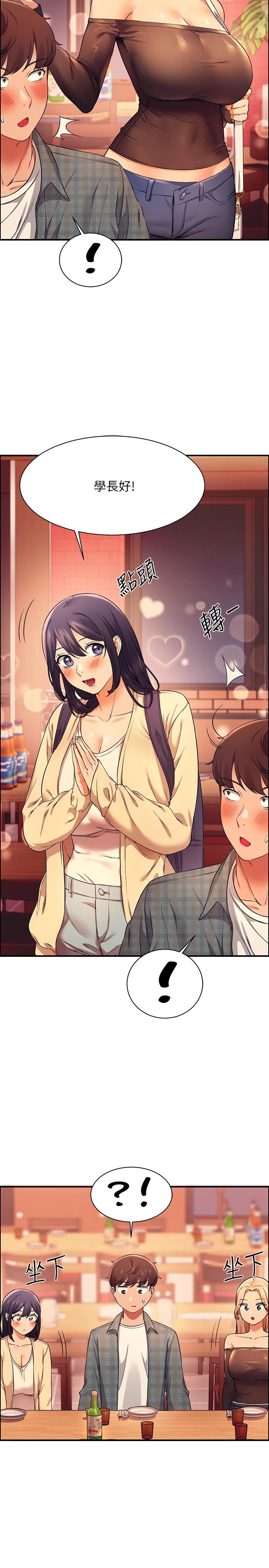第22話-火辣助教的邀約 - 第26.jpg页