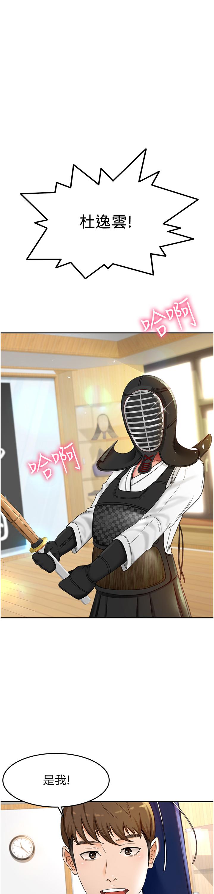 第3話-寶貝，插到我的最深處吧 - 第1.jpg页