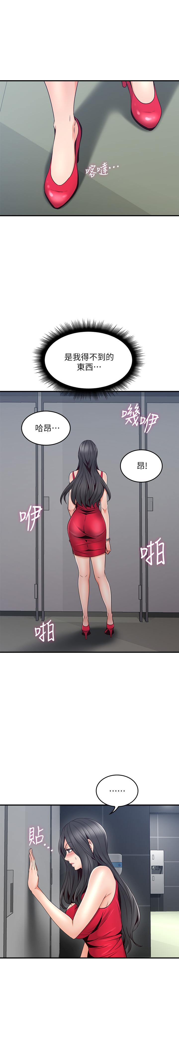 第25話-反常的鄰居人妻 - 第13.jpg页